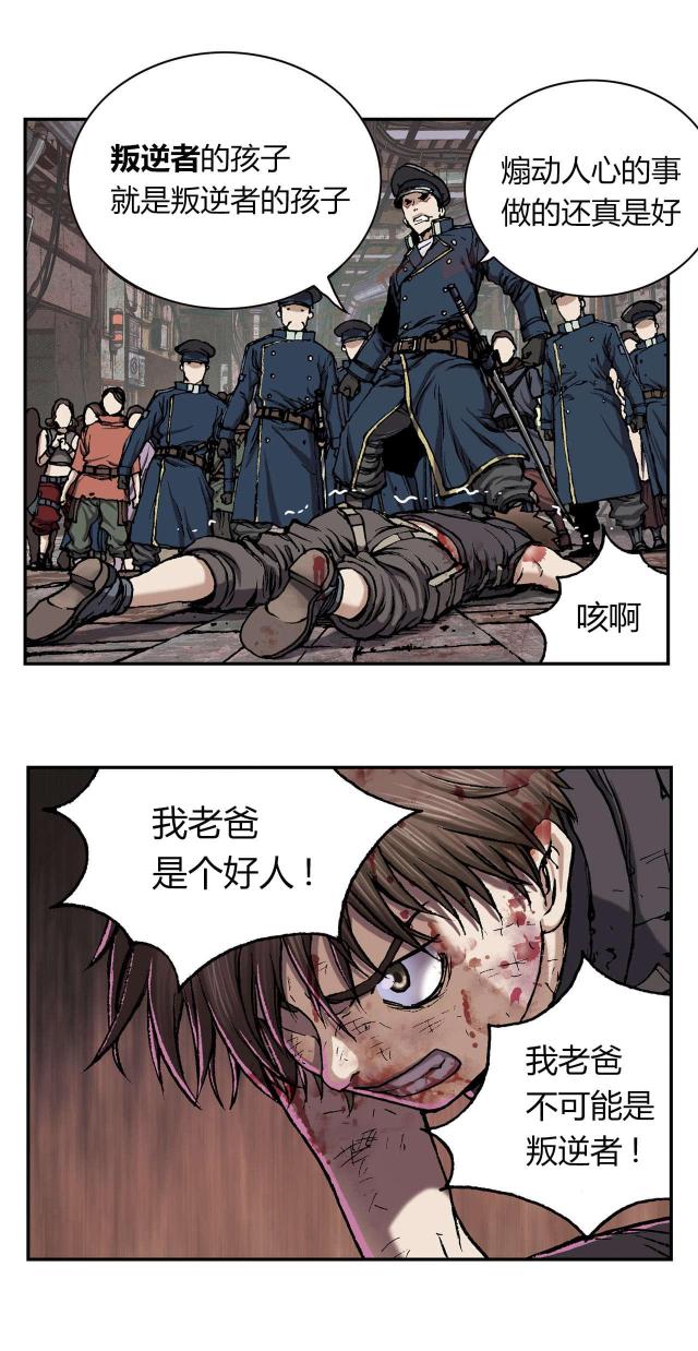 《末世泽国》漫画最新章节第47话免费下拉式在线观看章节第【9】张图片