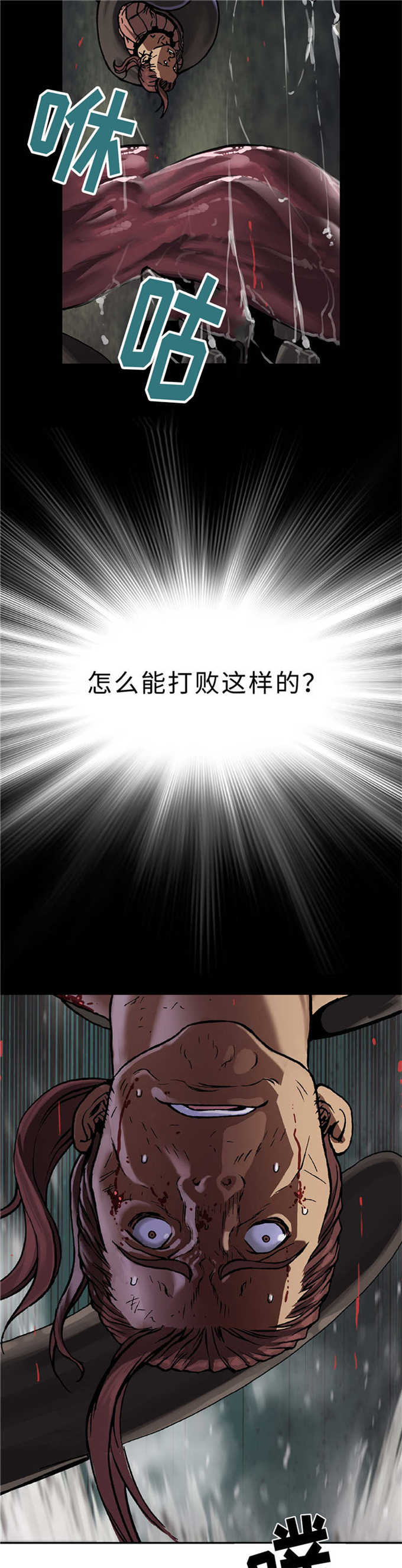 《末世泽国》漫画最新章节第79话免费下拉式在线观看章节第【18】张图片