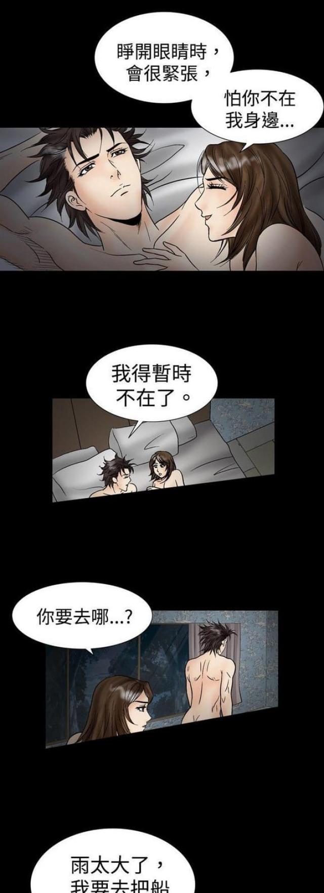 《文艺的出轨》漫画最新章节第39话免费下拉式在线观看章节第【7】张图片