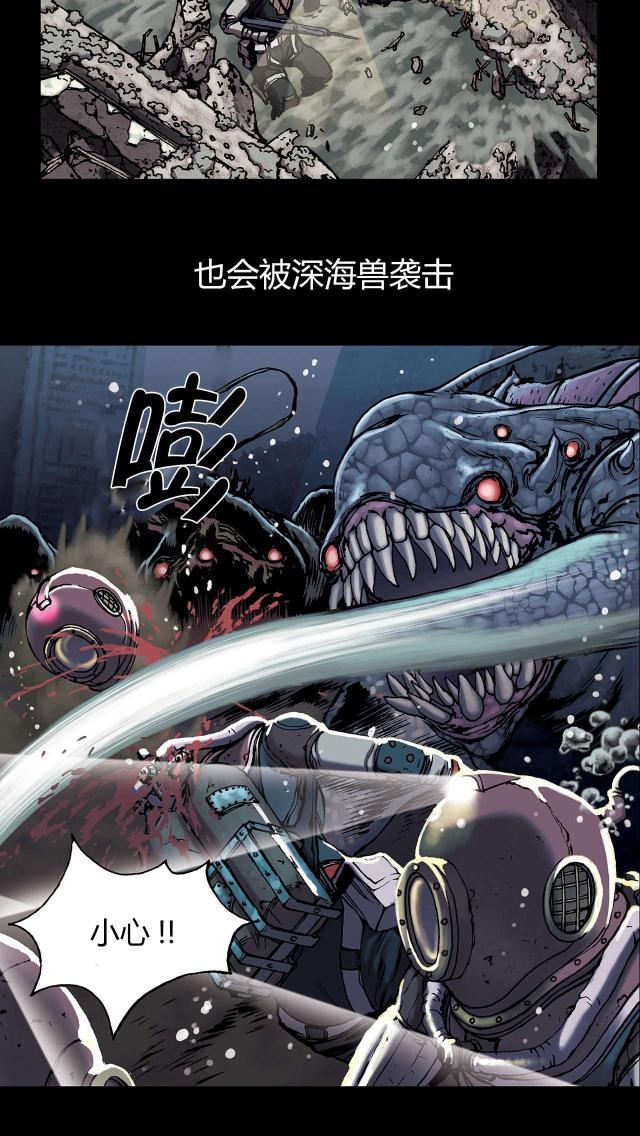 《末世泽国》漫画最新章节第27话免费下拉式在线观看章节第【24】张图片