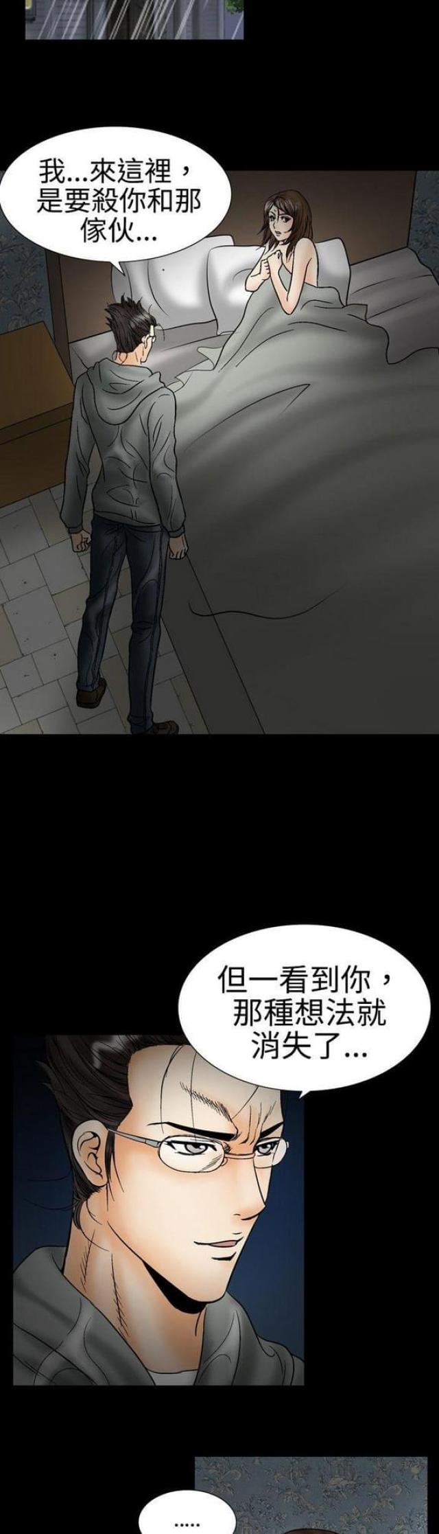 《文艺的出轨》漫画最新章节第40话免费下拉式在线观看章节第【3】张图片