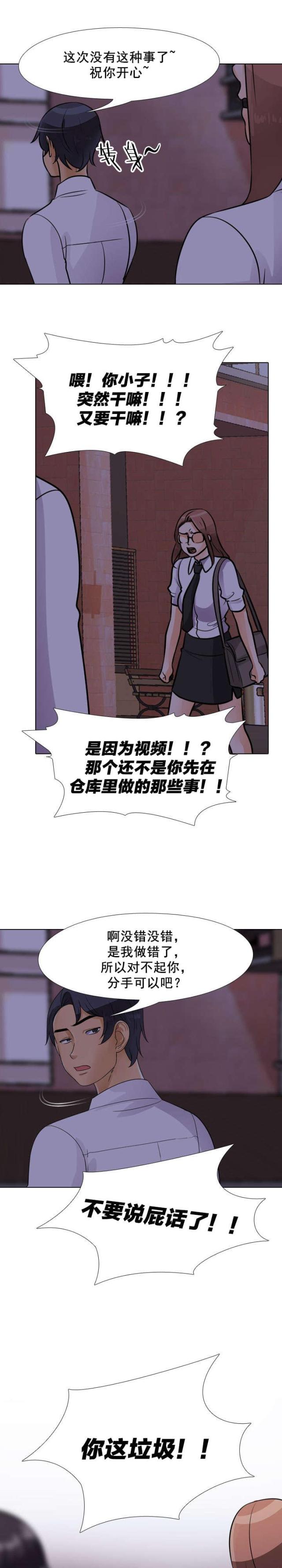 《交易社团》漫画最新章节第67话免费下拉式在线观看章节第【2】张图片