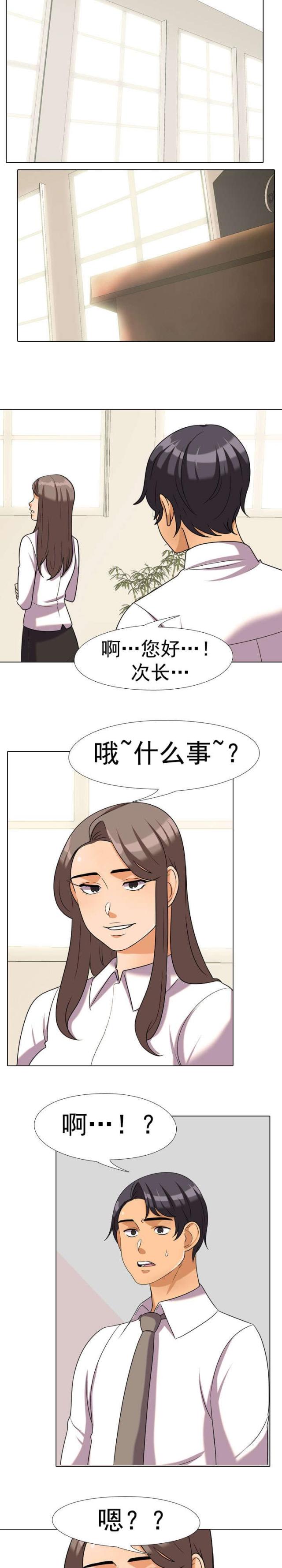 《交易社团》漫画最新章节第57话免费下拉式在线观看章节第【5】张图片