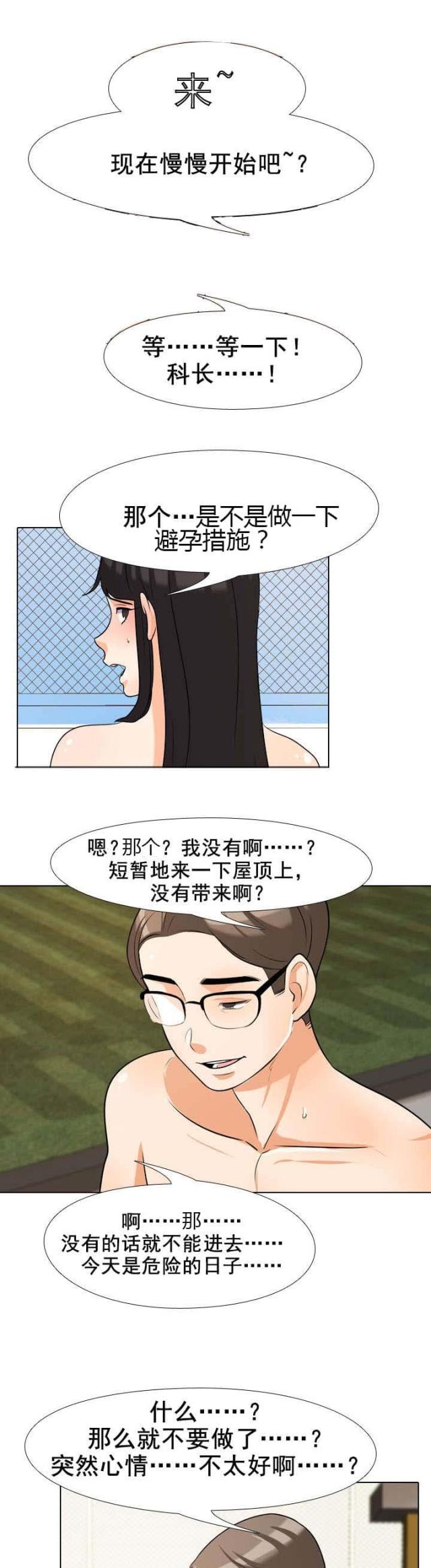 《交易社团》漫画最新章节第49话免费下拉式在线观看章节第【9】张图片