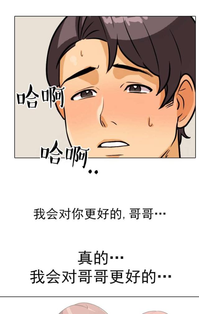 《交易社团》漫画最新章节第9话免费下拉式在线观看章节第【5】张图片