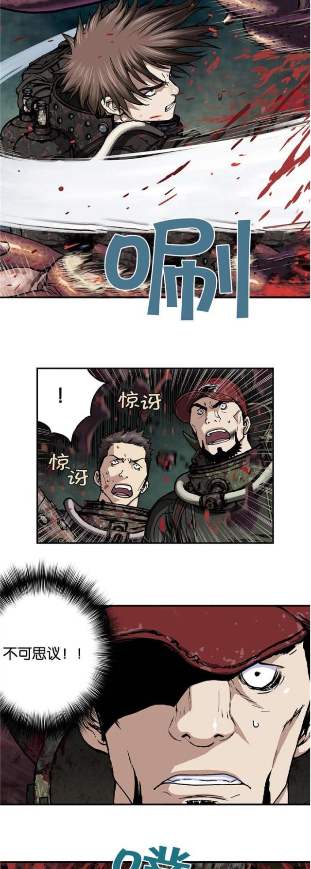 《末世泽国》漫画最新章节第70话免费下拉式在线观看章节第【14】张图片