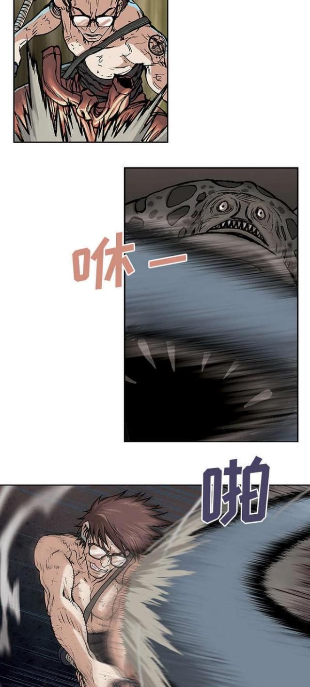 《末世泽国》漫画最新章节第13话免费下拉式在线观看章节第【2】张图片