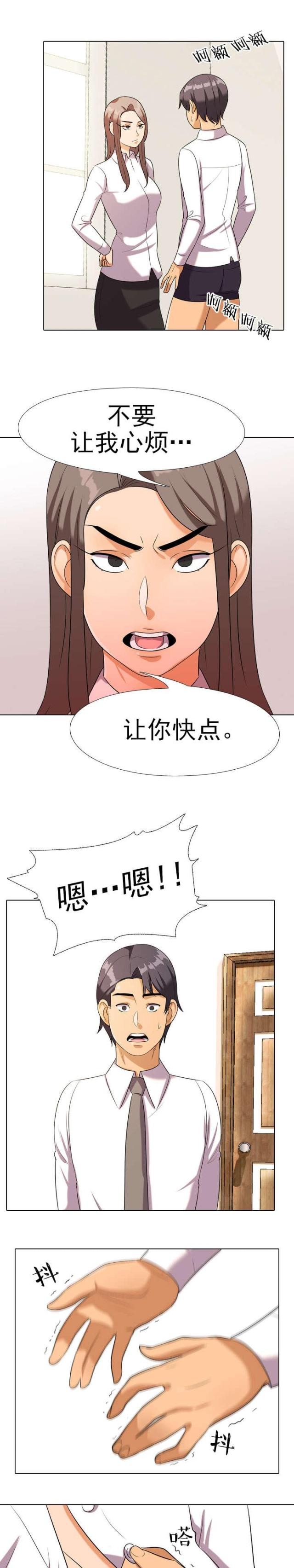 《交易社团》漫画最新章节第31话免费下拉式在线观看章节第【8】张图片