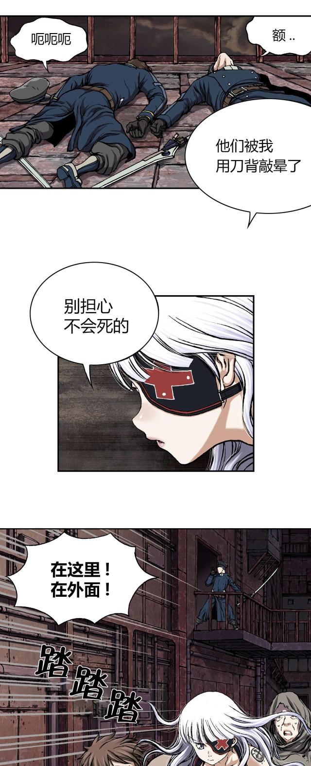 《末世泽国》漫画最新章节第49话免费下拉式在线观看章节第【17】张图片