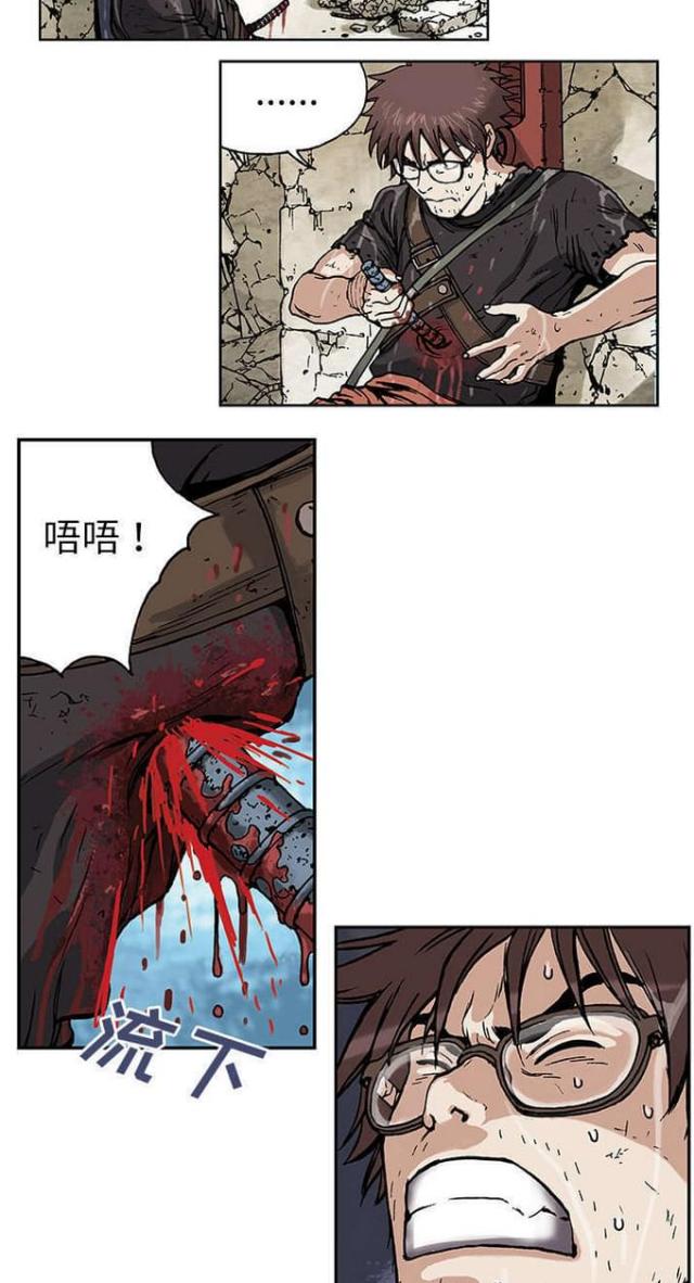 《末世泽国》漫画最新章节第10话免费下拉式在线观看章节第【10】张图片