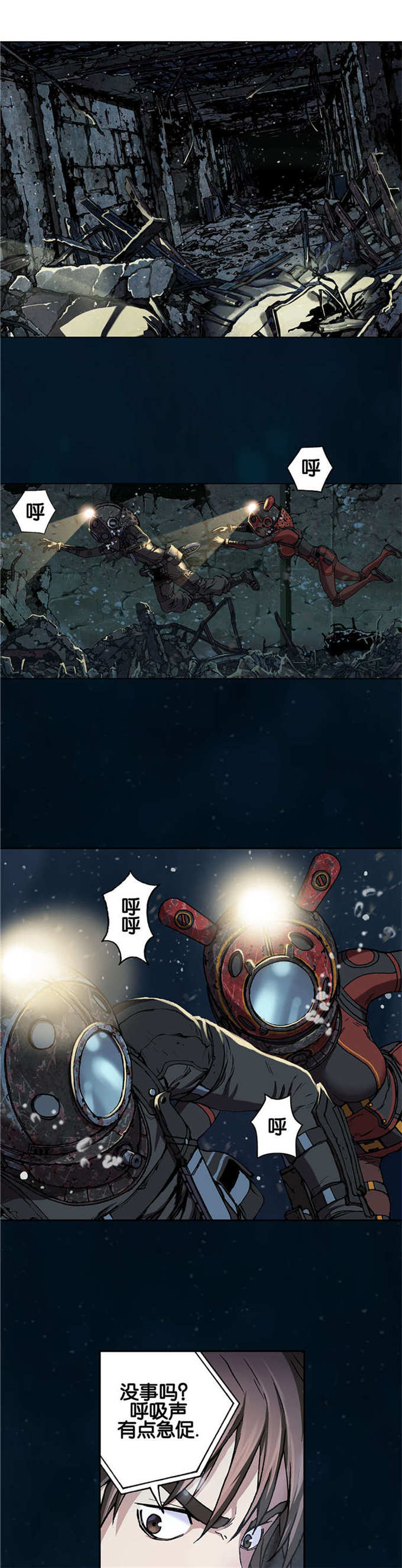 《末世泽国》漫画最新章节第74话免费下拉式在线观看章节第【18】张图片