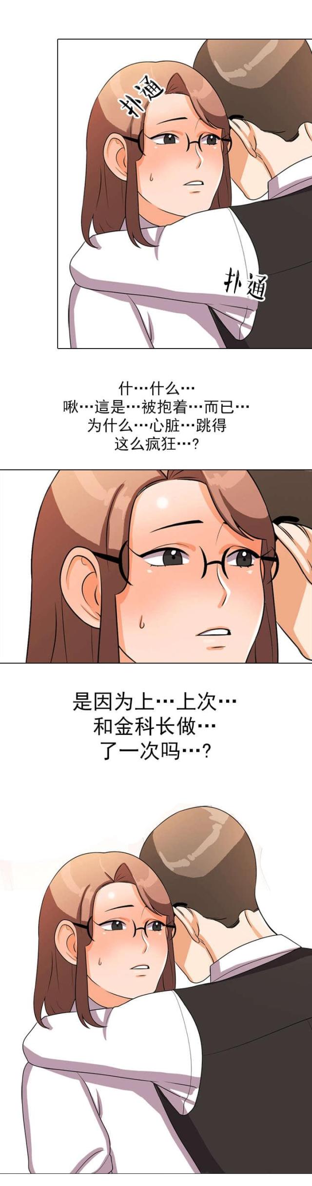 《交易社团》漫画最新章节第6话免费下拉式在线观看章节第【1】张图片