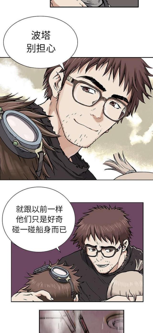 《末世泽国》漫画最新章节第4话免费下拉式在线观看章节第【3】张图片