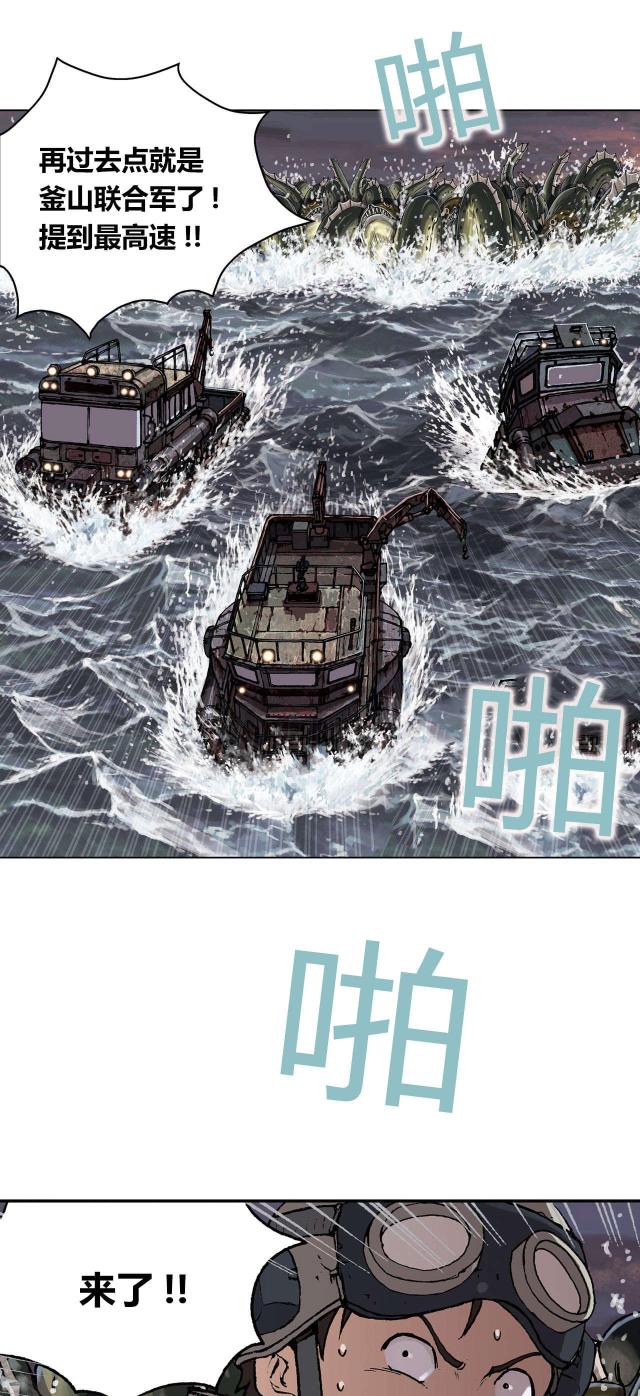 《末世泽国》漫画最新章节第41话免费下拉式在线观看章节第【3】张图片