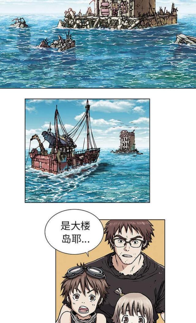 《末世泽国》漫画最新章节第6话免费下拉式在线观看章节第【6】张图片