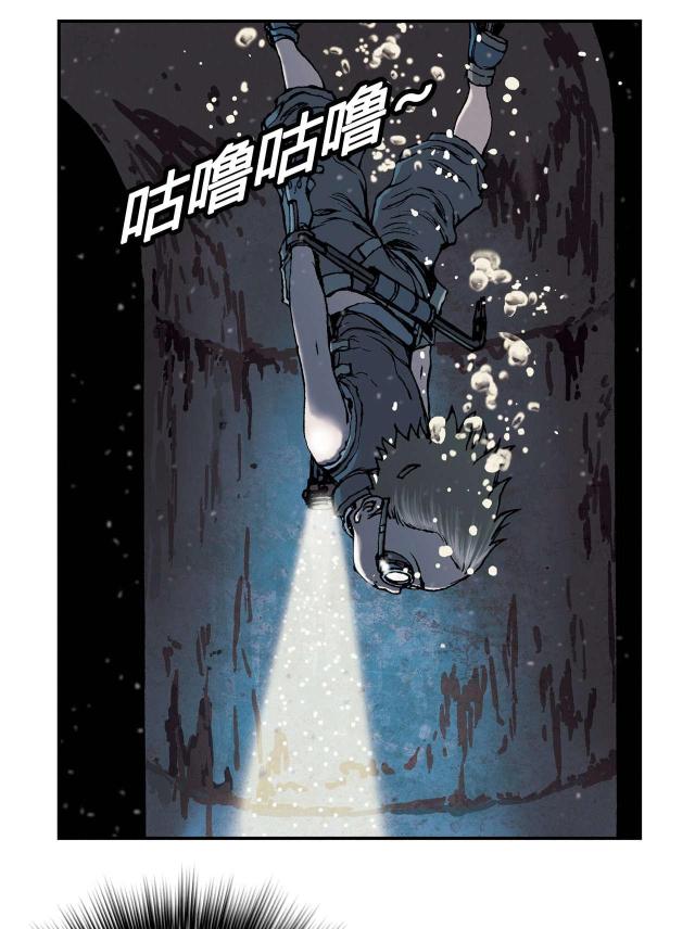 《末世泽国》漫画最新章节第38话免费下拉式在线观看章节第【14】张图片