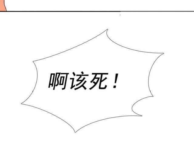 《交易社团》漫画最新章节第32话免费下拉式在线观看章节第【3】张图片