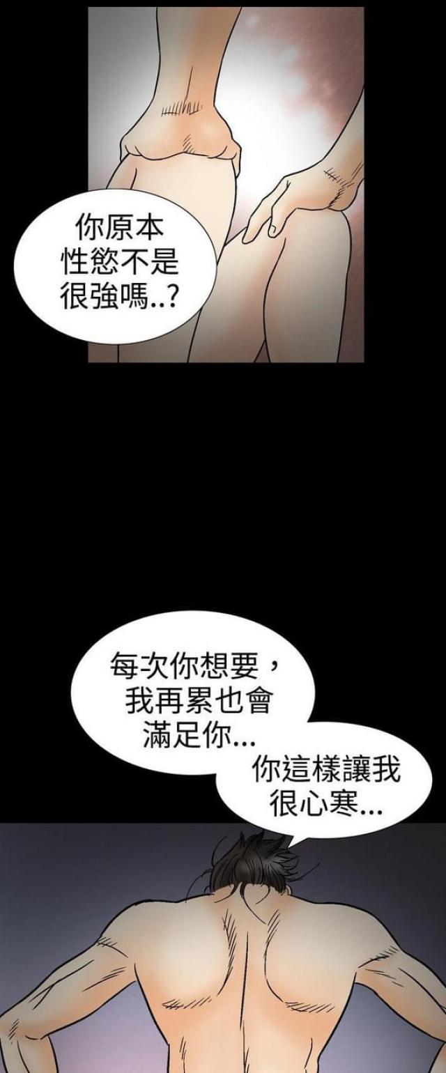 《文艺的出轨》漫画最新章节第42话免费下拉式在线观看章节第【8】张图片