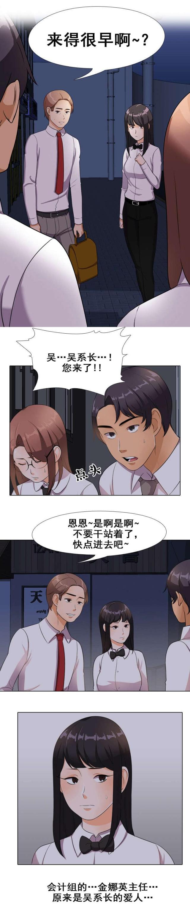 《交易社团》漫画最新章节第24话免费下拉式在线观看章节第【8】张图片