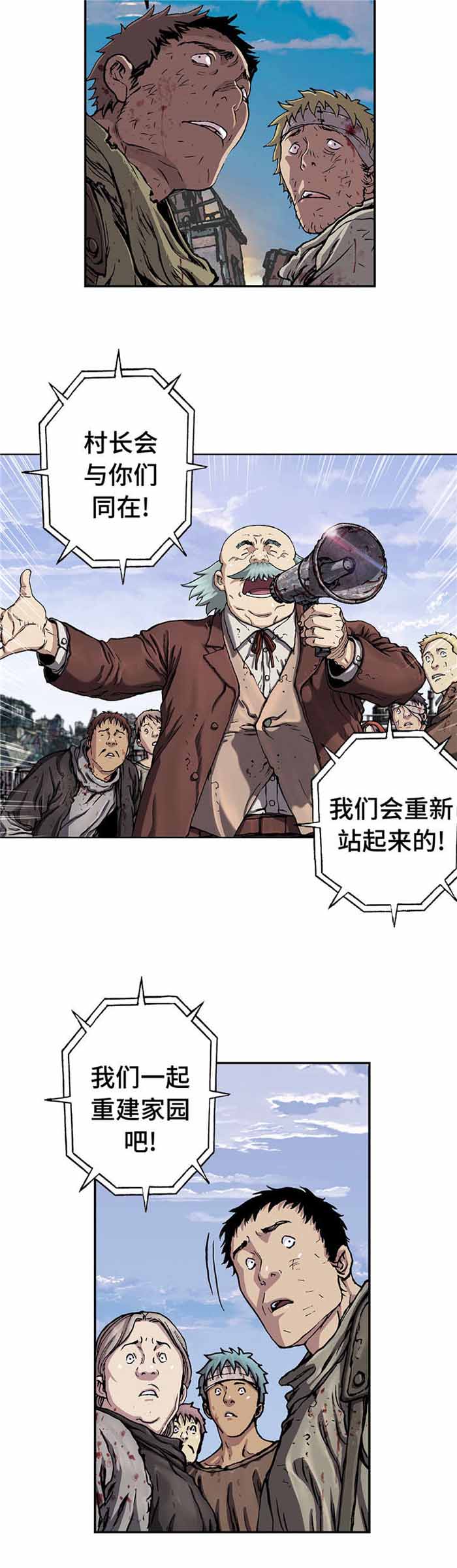 《末世泽国》漫画最新章节第87话免费下拉式在线观看章节第【12】张图片