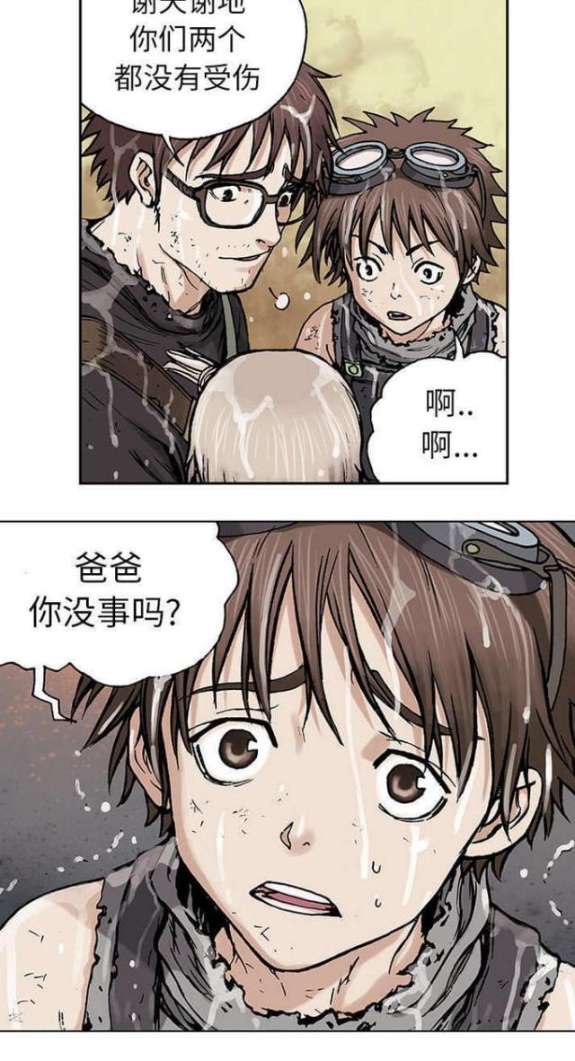 《末世泽国》漫画最新章节第10话免费下拉式在线观看章节第【14】张图片