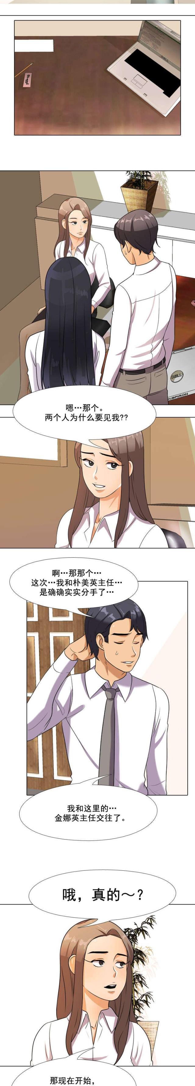 《交易社团》漫画最新章节第72话免费下拉式在线观看章节第【2】张图片