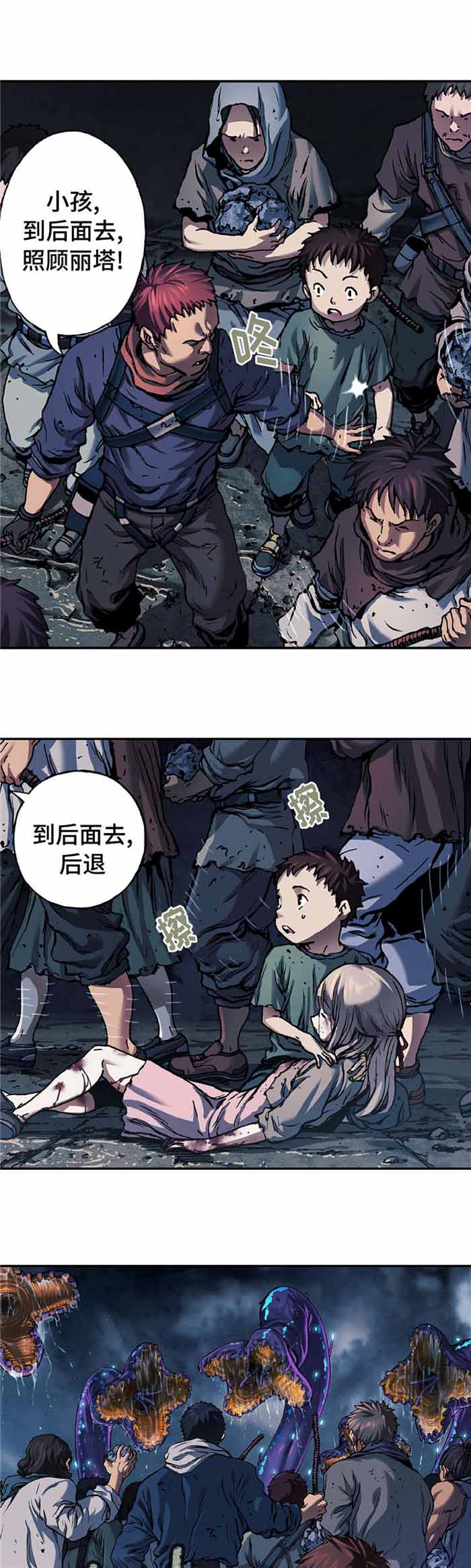 《末世泽国》漫画最新章节第99话免费下拉式在线观看章节第【12】张图片