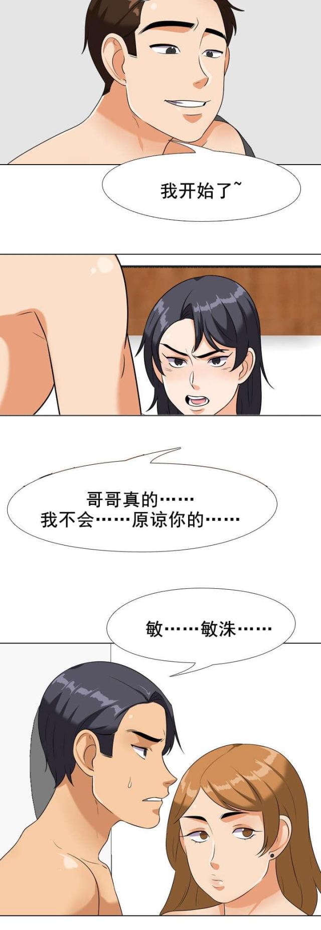 《交易社团》漫画最新章节第35话免费下拉式在线观看章节第【2】张图片