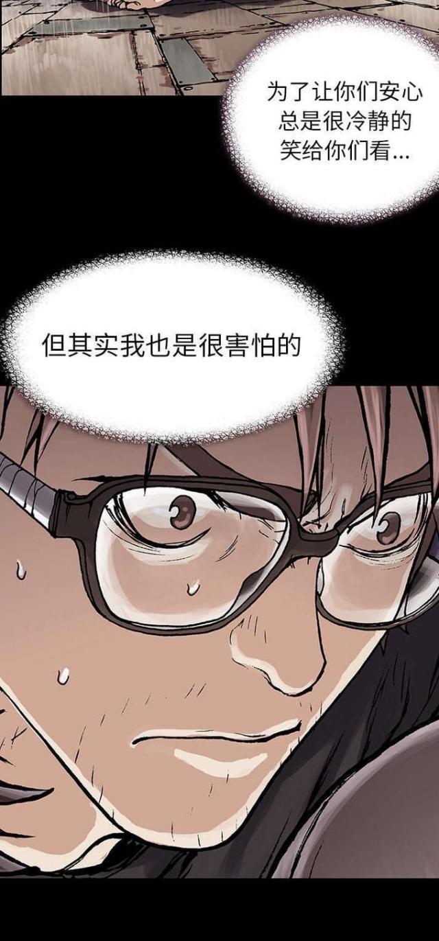 《末世泽国》漫画最新章节第15话免费下拉式在线观看章节第【13】张图片