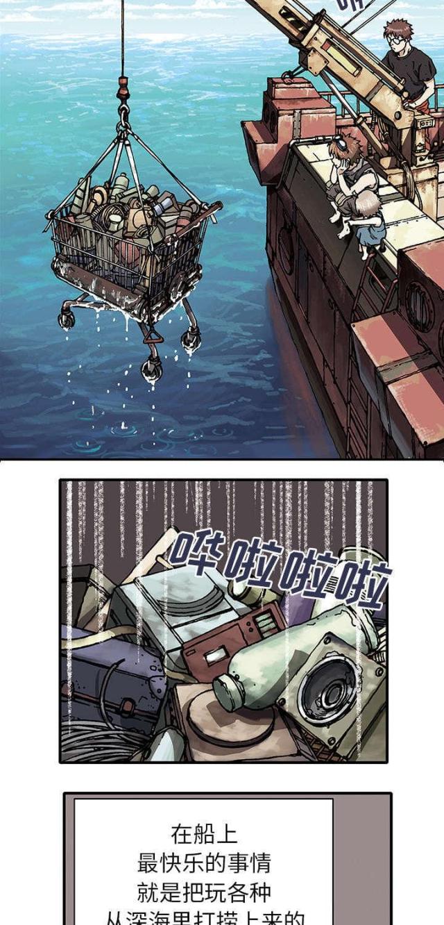 《末世泽国》漫画最新章节第3话免费下拉式在线观看章节第【6】张图片