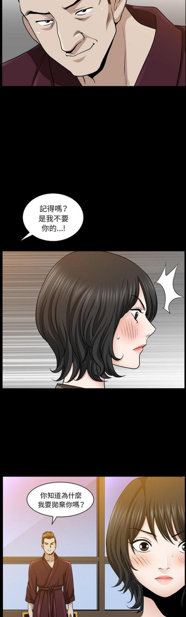 《楼上下的情人》漫画最新章节第44话免费下拉式在线观看章节第【10】张图片