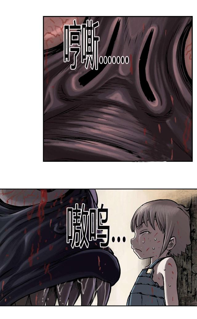 《末世泽国》漫画最新章节第21话免费下拉式在线观看章节第【13】张图片