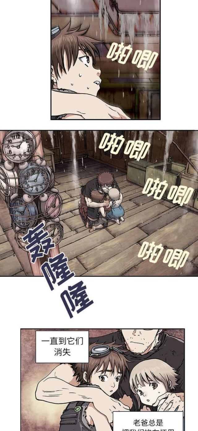 《末世泽国》漫画最新章节第4话免费下拉式在线观看章节第【2】张图片