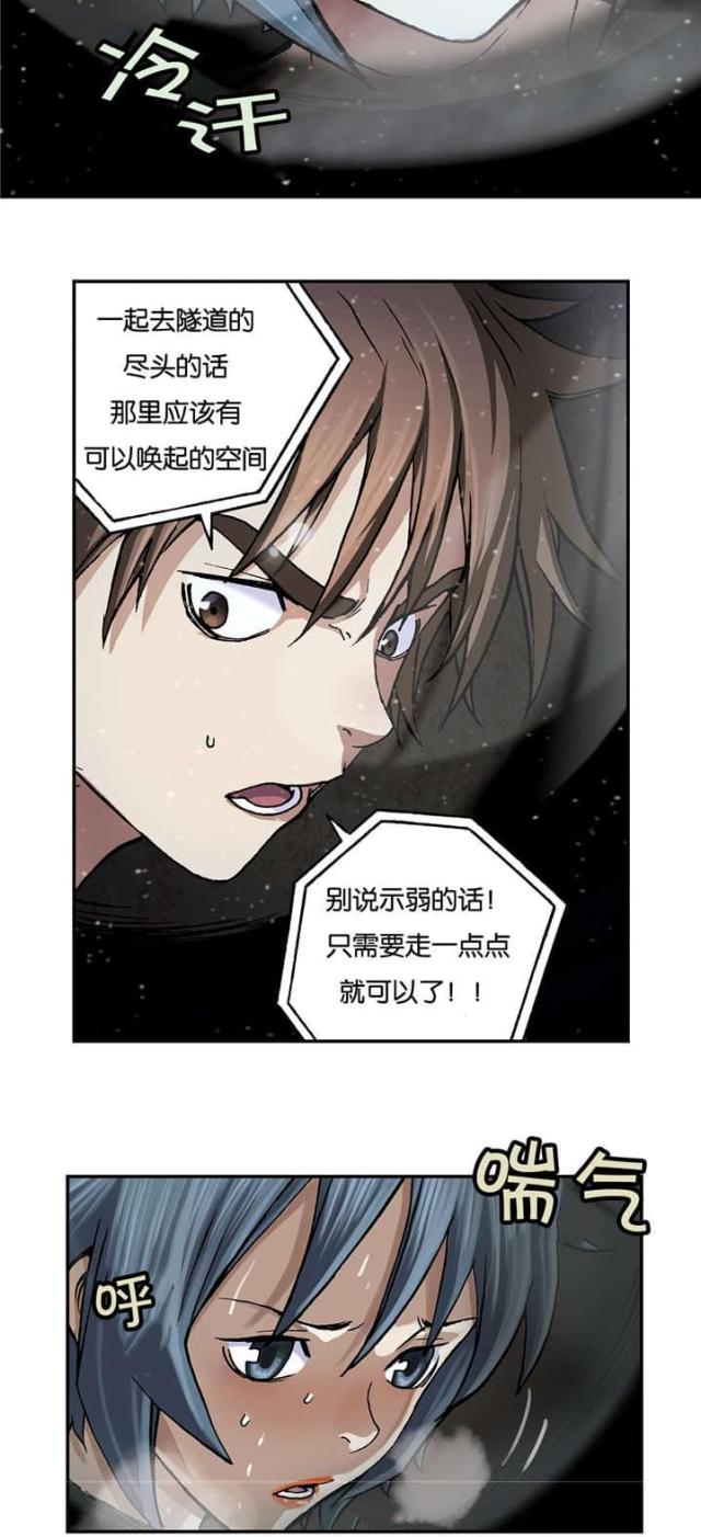 《末世泽国》漫画最新章节第72话免费下拉式在线观看章节第【17】张图片