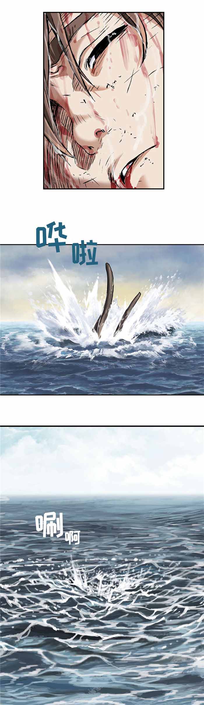 《末世泽国》漫画最新章节第85话免费下拉式在线观看章节第【17】张图片