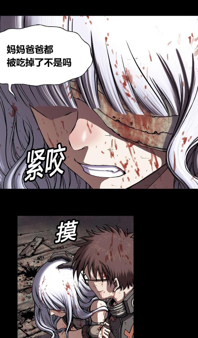 《末世泽国》漫画最新章节第33话免费下拉式在线观看章节第【22】张图片