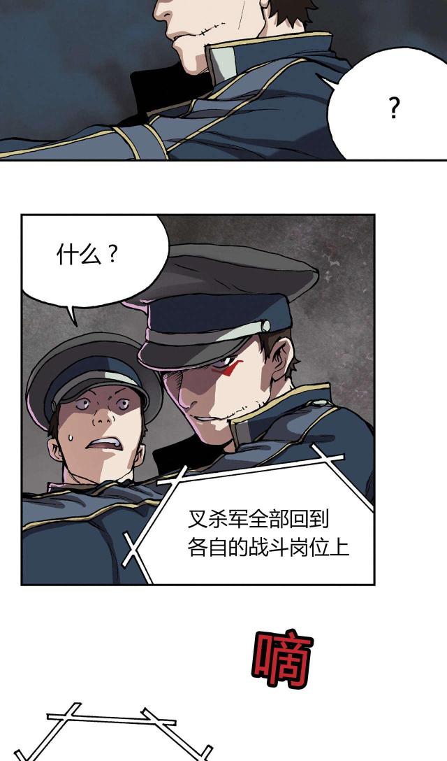 《末世泽国》漫画最新章节第41话免费下拉式在线观看章节第【8】张图片