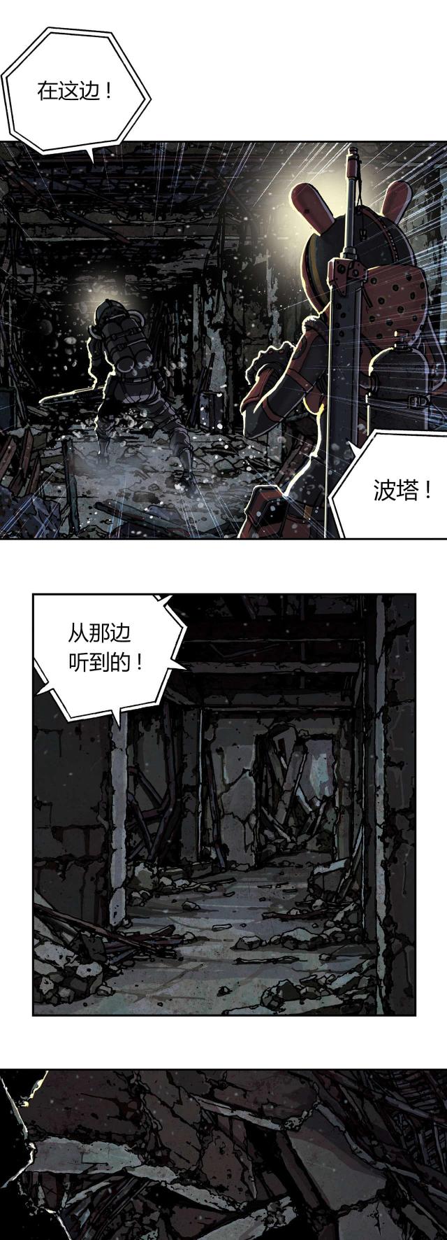 《末世泽国》漫画最新章节第63话免费下拉式在线观看章节第【11】张图片