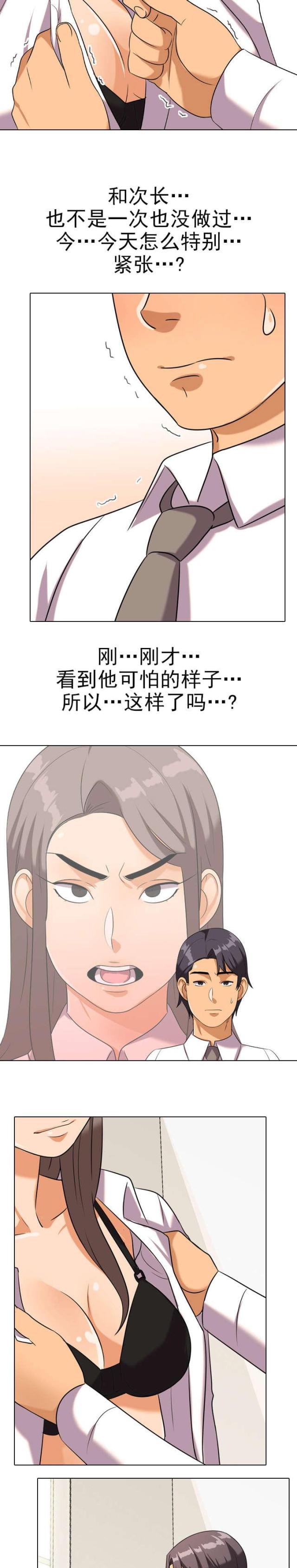 《交易社团》漫画最新章节第31话免费下拉式在线观看章节第【7】张图片