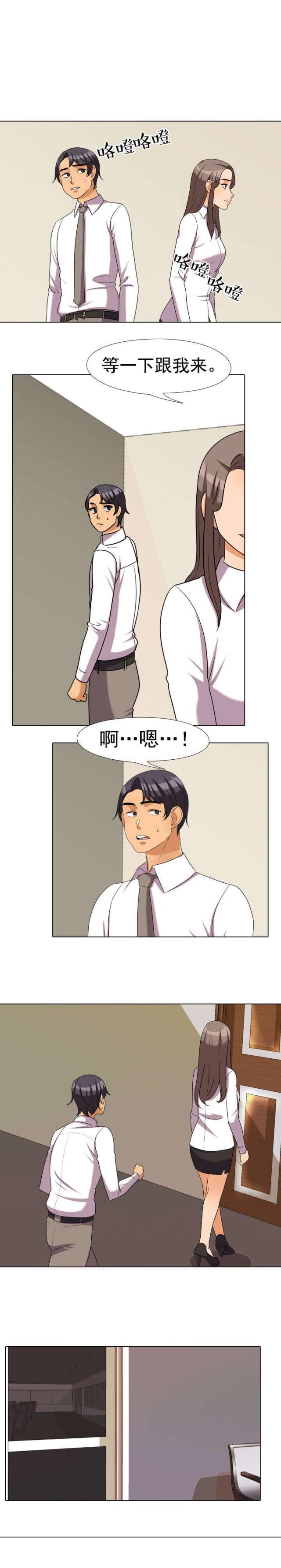 《交易社团》漫画最新章节第57话免费下拉式在线观看章节第【2】张图片