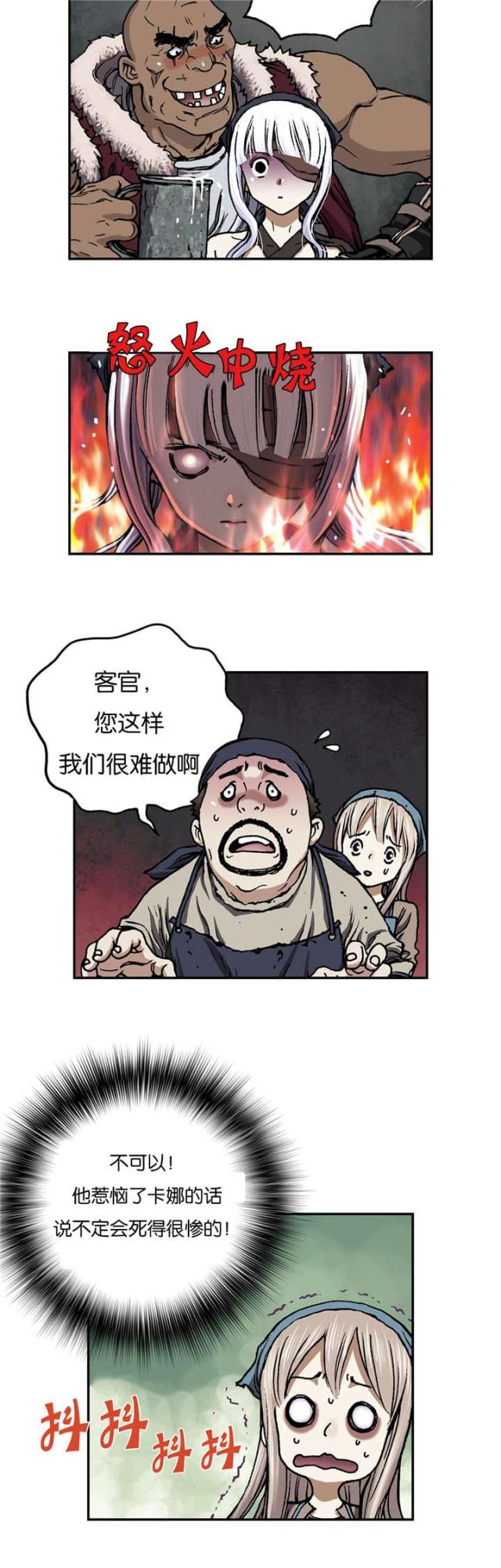 《末世泽国》漫画最新章节第65话免费下拉式在线观看章节第【4】张图片