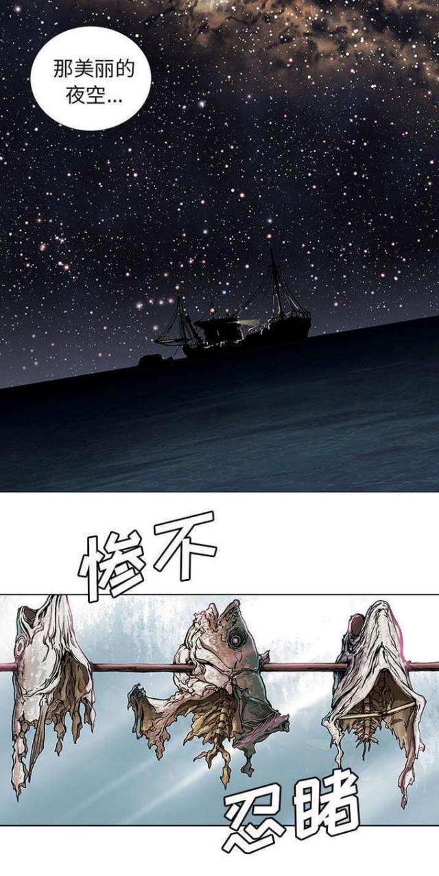 《末世泽国》漫画最新章节第5话免费下拉式在线观看章节第【7】张图片