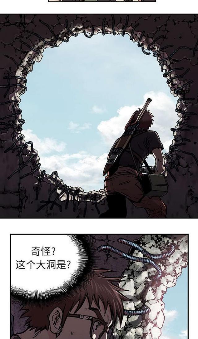 《末世泽国》漫画最新章节第7话免费下拉式在线观看章节第【3】张图片