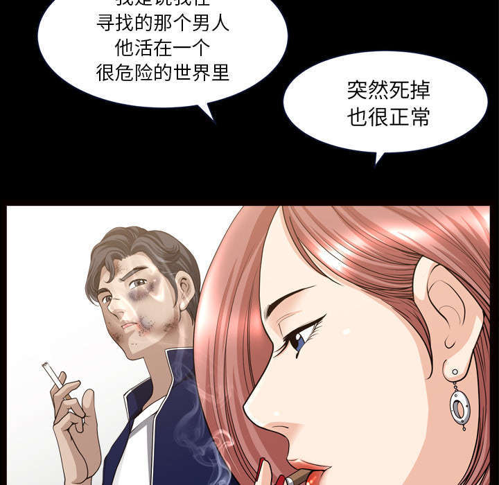 《楼上下的情人》漫画最新章节第74话免费下拉式在线观看章节第【38】张图片