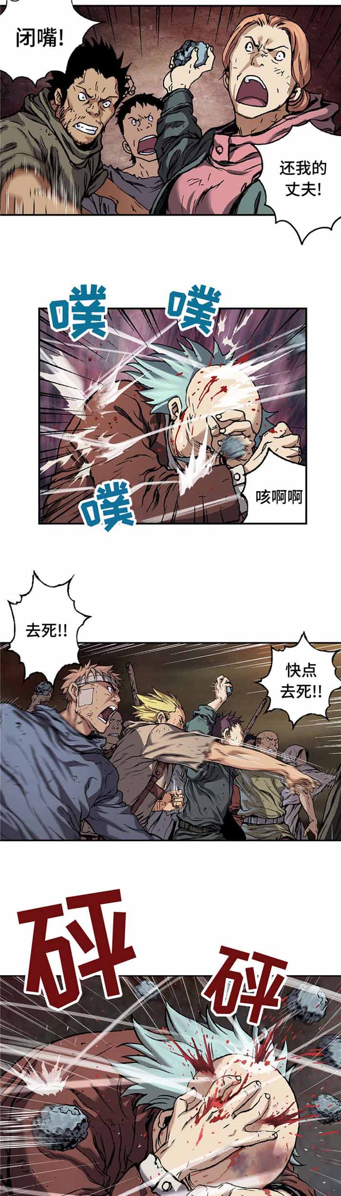 《末世泽国》漫画最新章节第89话免费下拉式在线观看章节第【14】张图片