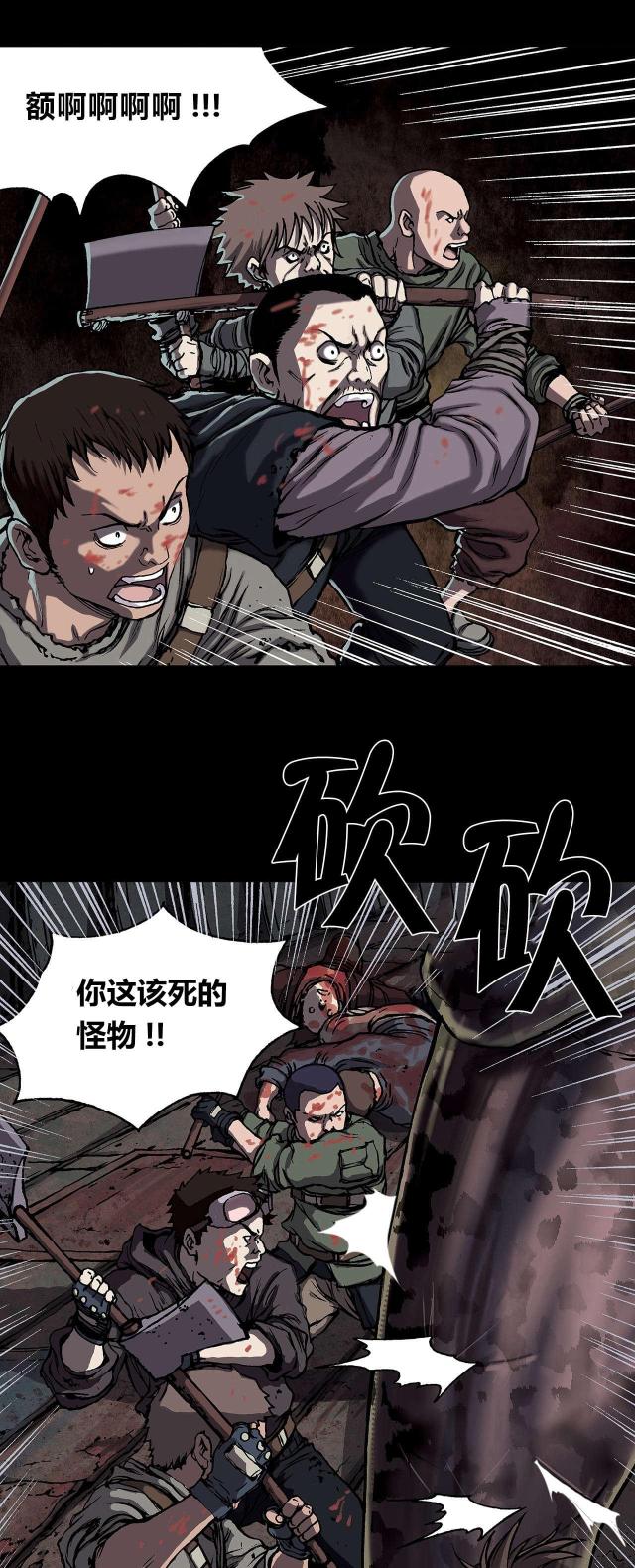 《末世泽国》漫画最新章节第28话免费下拉式在线观看章节第【23】张图片