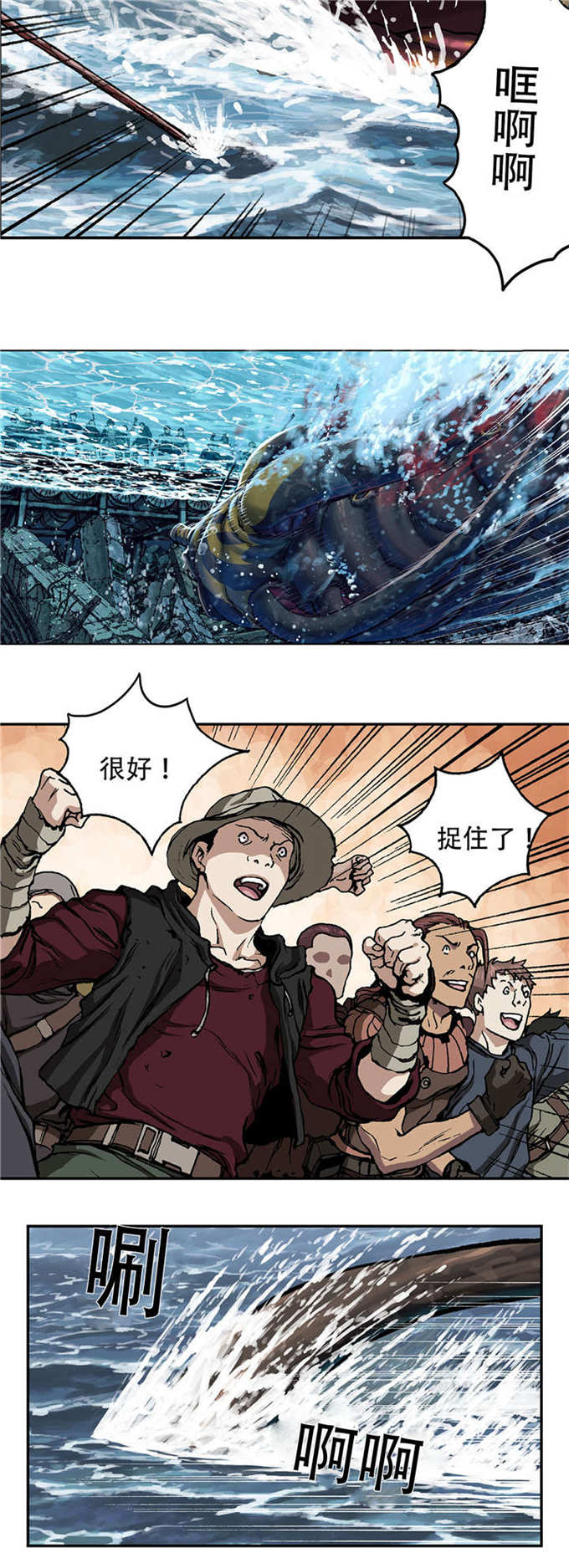 《末世泽国》漫画最新章节第78话免费下拉式在线观看章节第【21】张图片