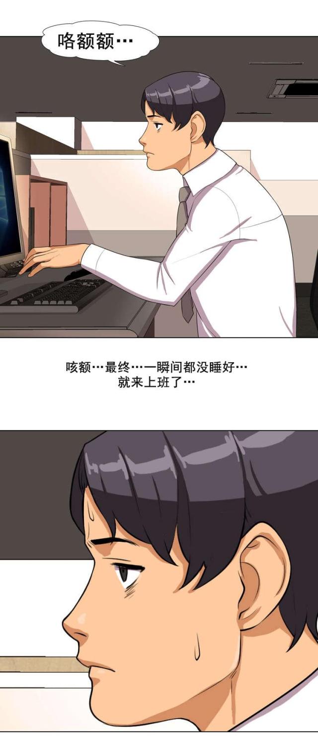 《交易社团》漫画最新章节第11话免费下拉式在线观看章节第【7】张图片