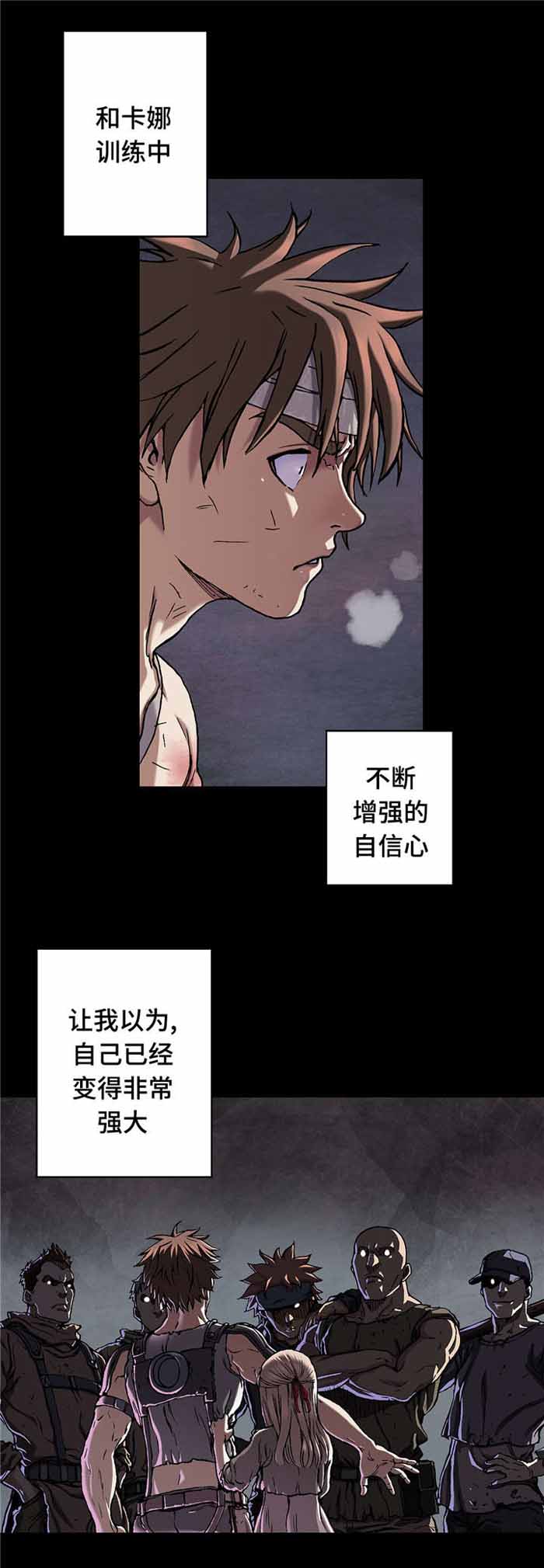 《末世泽国》漫画最新章节第86话免费下拉式在线观看章节第【18】张图片