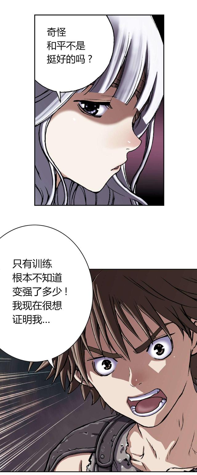 《末世泽国》漫画最新章节第59话免费下拉式在线观看章节第【13】张图片